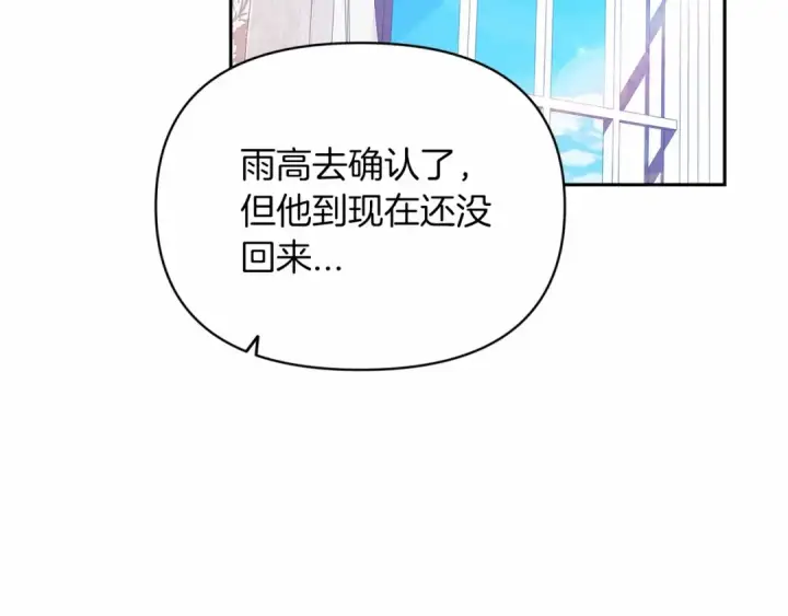 漫画《这个婚反正也要完蛋》第36话 落泪告白第37张图