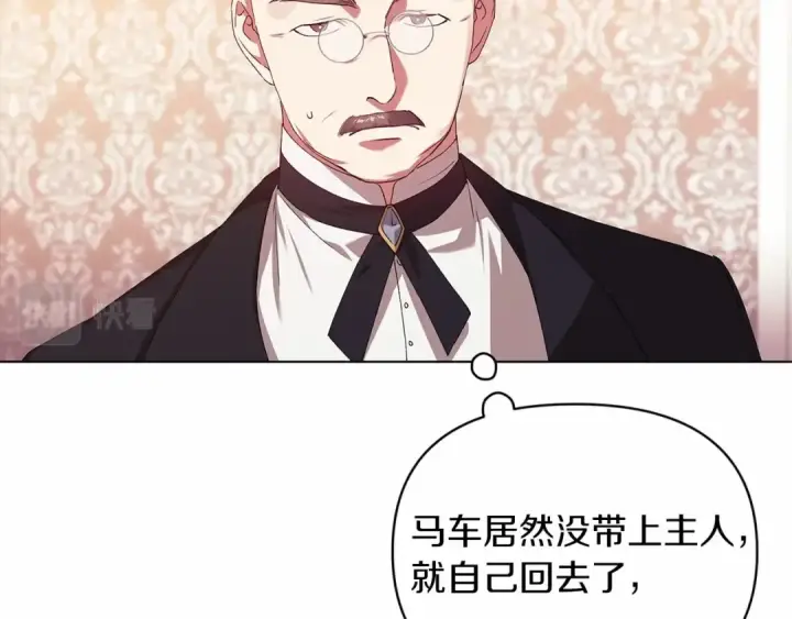 漫画《这个婚反正也要完蛋》第36话 落泪告白第39张图