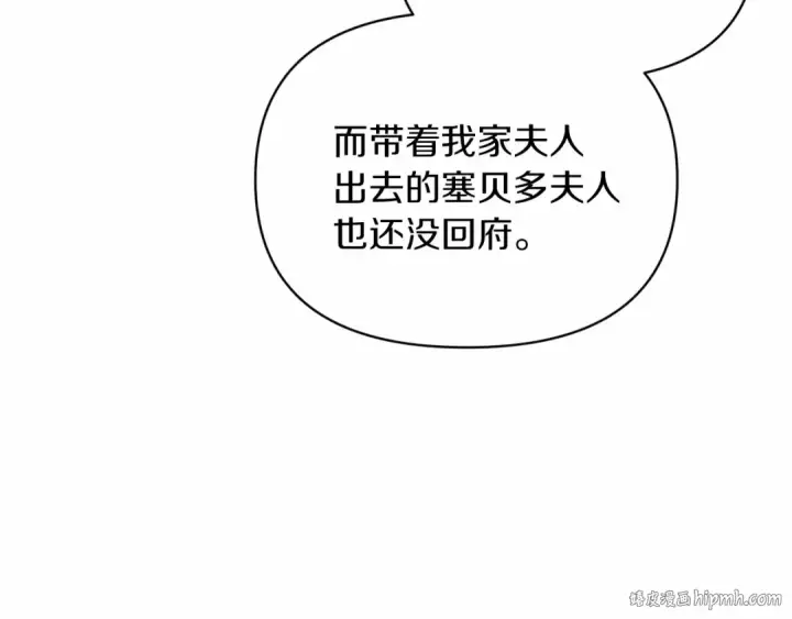 漫画《这个婚反正也要完蛋》第36话 落泪告白第40张图