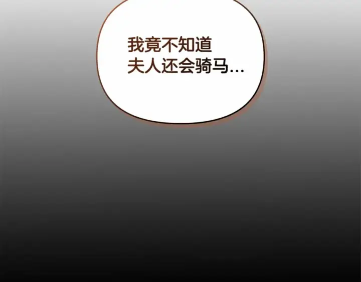 漫画《这个婚反正也要完蛋》第36话 落泪告白第43张图