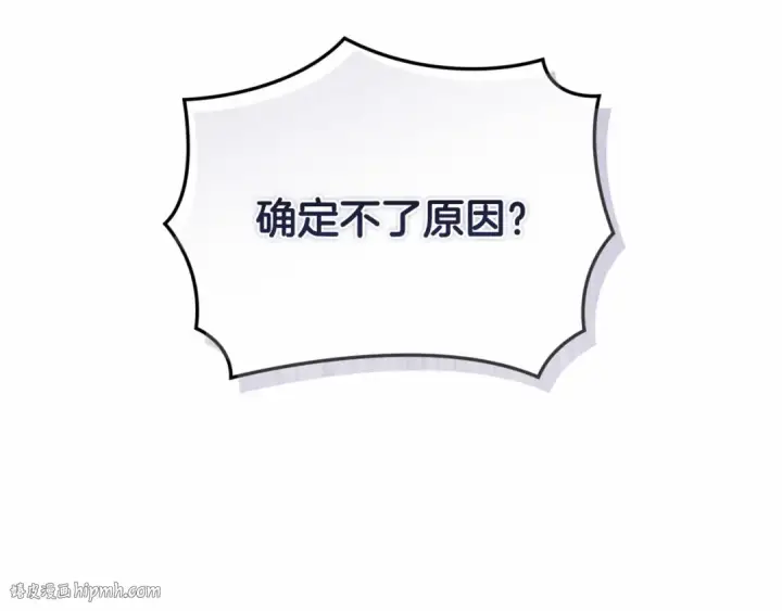 漫画《这个婚反正也要完蛋》第36话 落泪告白第64张图