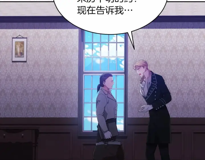 漫画《这个婚反正也要完蛋》第36话 落泪告白第66张图