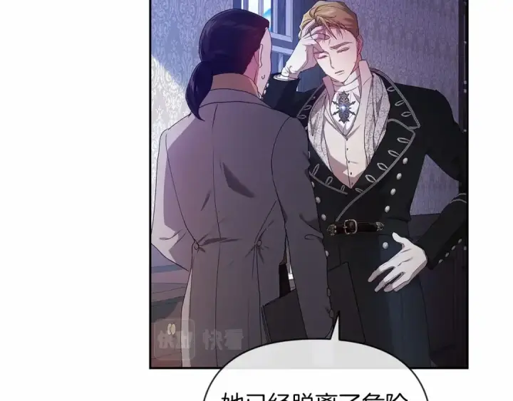 漫画《这个婚反正也要完蛋》第36话 落泪告白第69张图