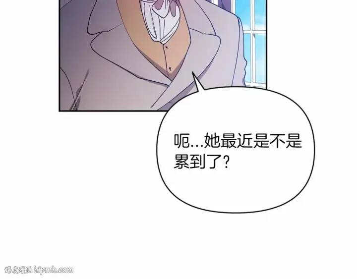 漫画《这个婚反正也要完蛋》第36话 落泪告白第72张图
