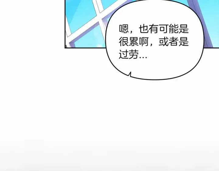 漫画《这个婚反正也要完蛋》第36话 落泪告白第75张图