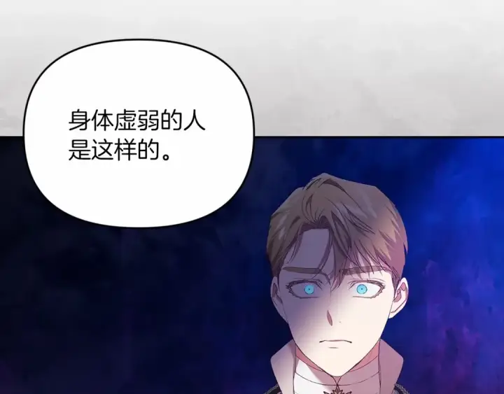 漫画《这个婚反正也要完蛋》第36话 落泪告白第76张图