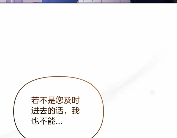 漫画《这个婚反正也要完蛋》第36话 落泪告白第98张图