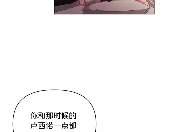 漫画《这个婚反正也要完蛋》第37话 暴露脆弱第100张图