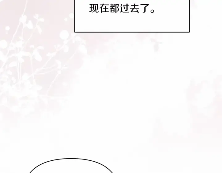 漫画《这个婚反正也要完蛋》第37话 暴露脆弱第106张图