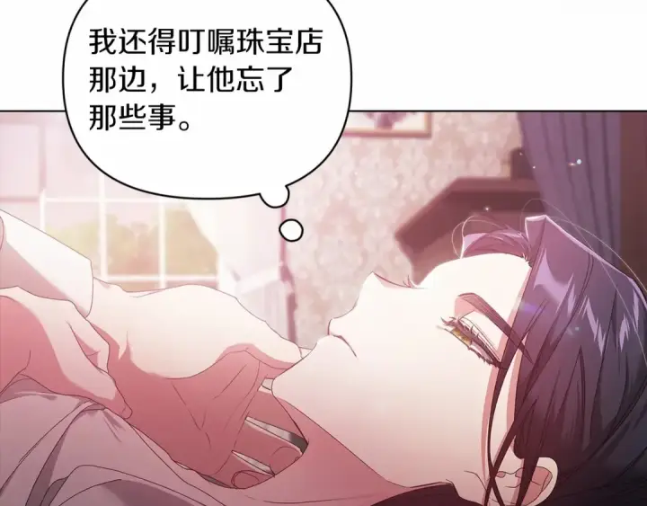 漫画《这个婚反正也要完蛋》第37话 暴露脆弱第107张图