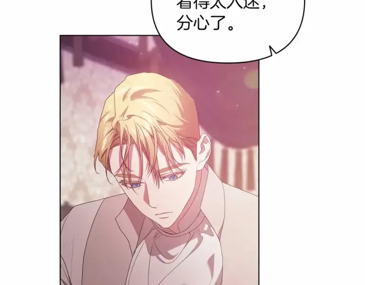 漫画《这个婚反正也要完蛋》第37话 暴露脆弱第109张图