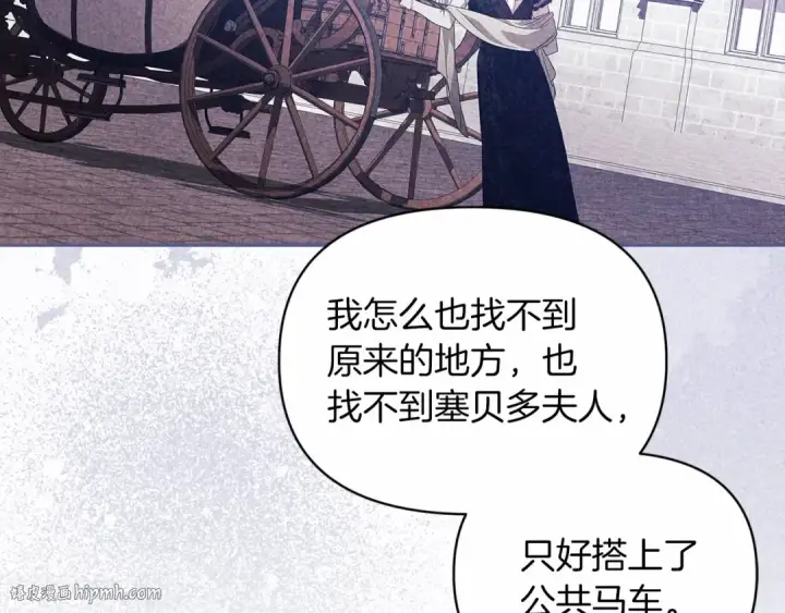 漫画《这个婚反正也要完蛋》第37话 暴露脆弱第112张图