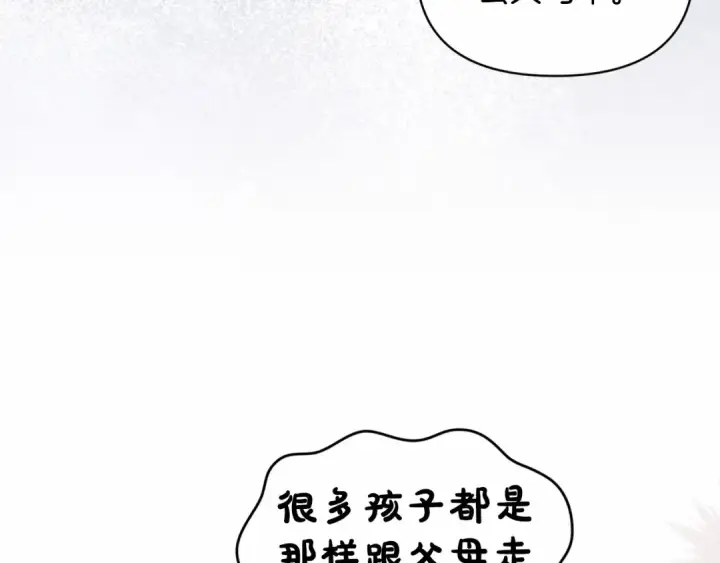 漫画《这个婚反正也要完蛋》第37话 暴露脆弱第113张图