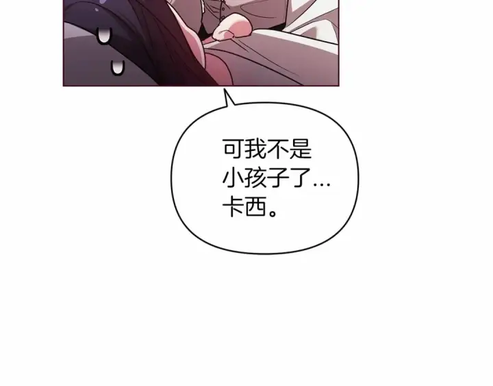 漫画《这个婚反正也要完蛋》第37话 暴露脆弱第115张图