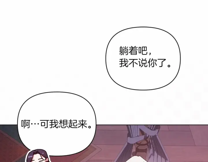 漫画《这个婚反正也要完蛋》第37话 暴露脆弱第117张图