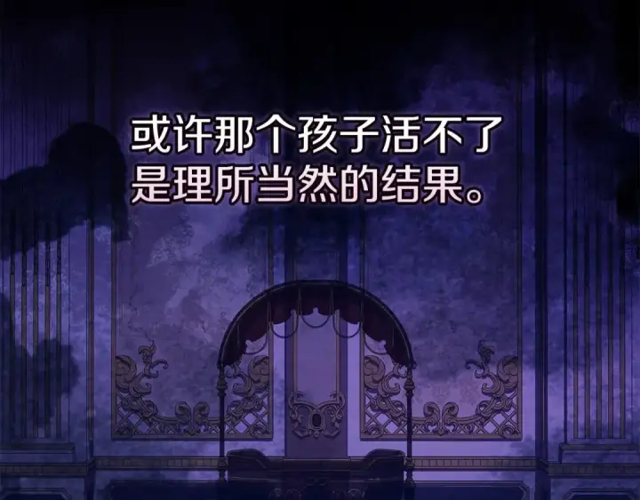 漫画《这个婚反正也要完蛋》第37话 暴露脆弱第12张图