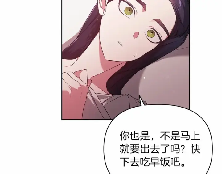 漫画《这个婚反正也要完蛋》第37话 暴露脆弱第124张图