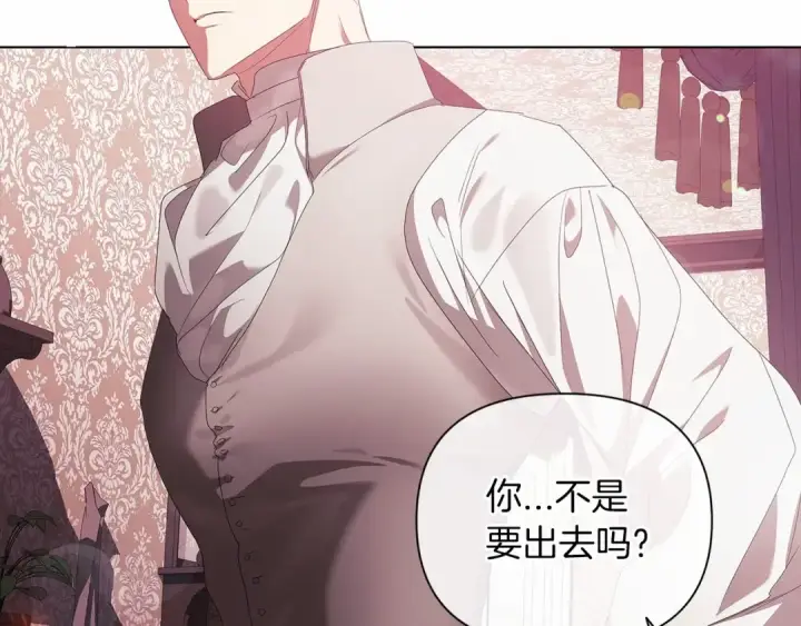 漫画《这个婚反正也要完蛋》第37话 暴露脆弱第126张图