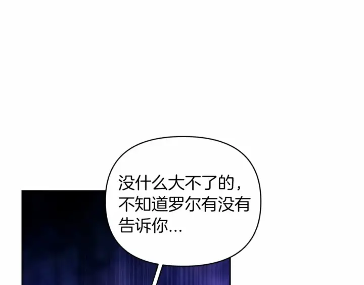 漫画《这个婚反正也要完蛋》第37话 暴露脆弱第129张图