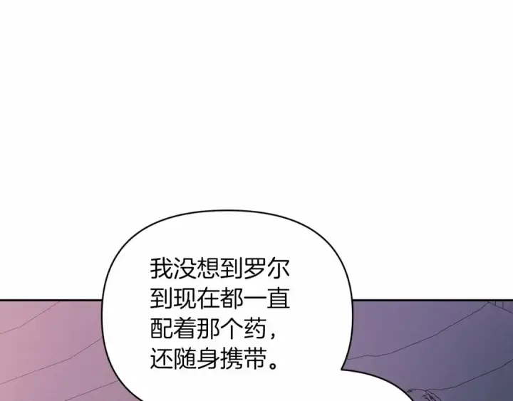 漫画《这个婚反正也要完蛋》第37话 暴露脆弱第131张图