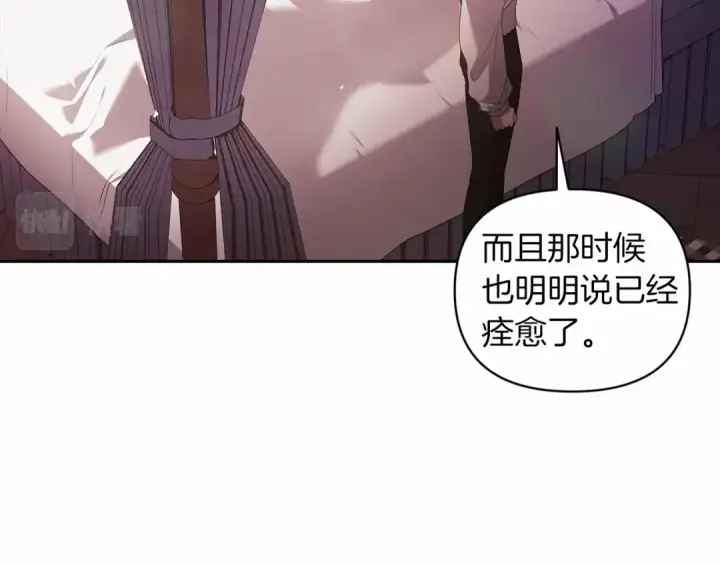 漫画《这个婚反正也要完蛋》第37话 暴露脆弱第133张图