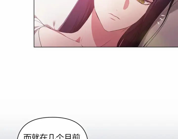 漫画《这个婚反正也要完蛋》第37话 暴露脆弱第135张图