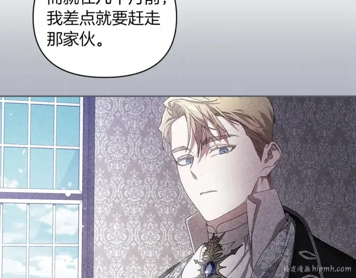 漫画《这个婚反正也要完蛋》第37话 暴露脆弱第136张图
