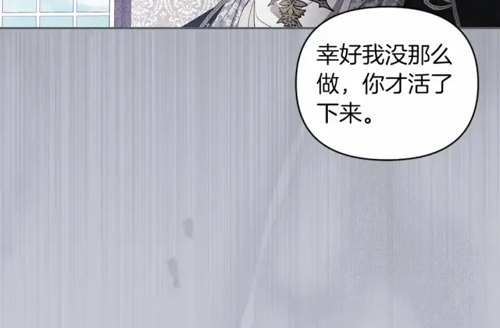 漫画《这个婚反正也要完蛋》第37话 暴露脆弱第137张图
