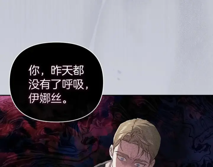 漫画《这个婚反正也要完蛋》第37话 暴露脆弱第138张图