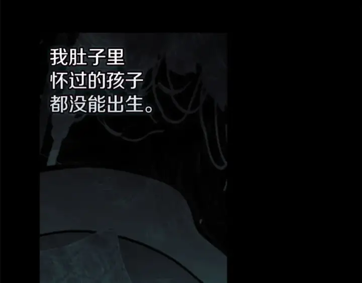 漫画《这个婚反正也要完蛋》第37话 暴露脆弱第14张图
