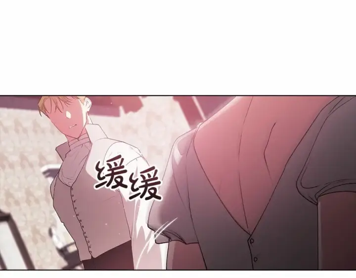 漫画《这个婚反正也要完蛋》第37话 暴露脆弱第142张图