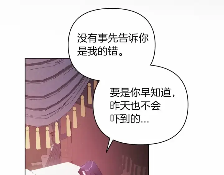 漫画《这个婚反正也要完蛋》第37话 暴露脆弱第147张图