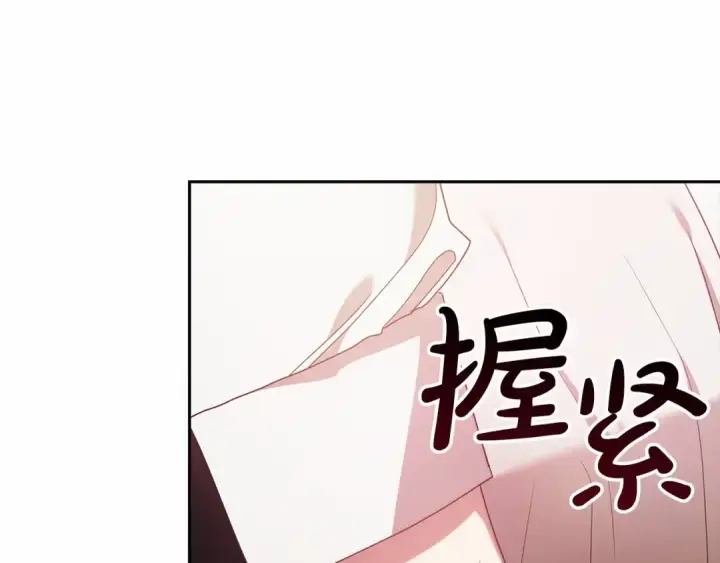 漫画《这个婚反正也要完蛋》第37话 暴露脆弱第150张图