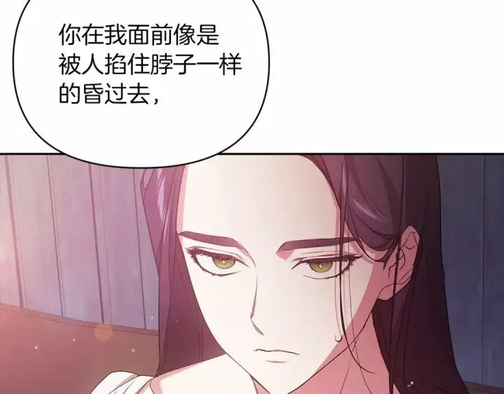 漫画《这个婚反正也要完蛋》第37话 暴露脆弱第153张图