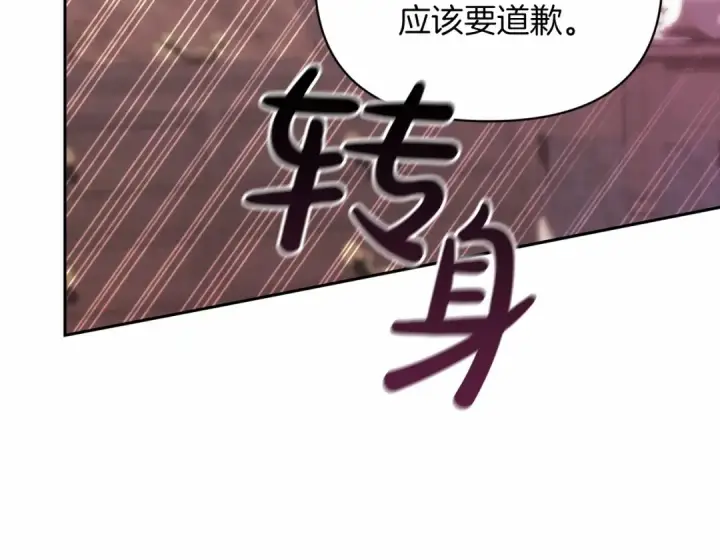 漫画《这个婚反正也要完蛋》第37话 暴露脆弱第156张图