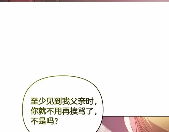 漫画《这个婚反正也要完蛋》第37话 暴露脆弱第159张图