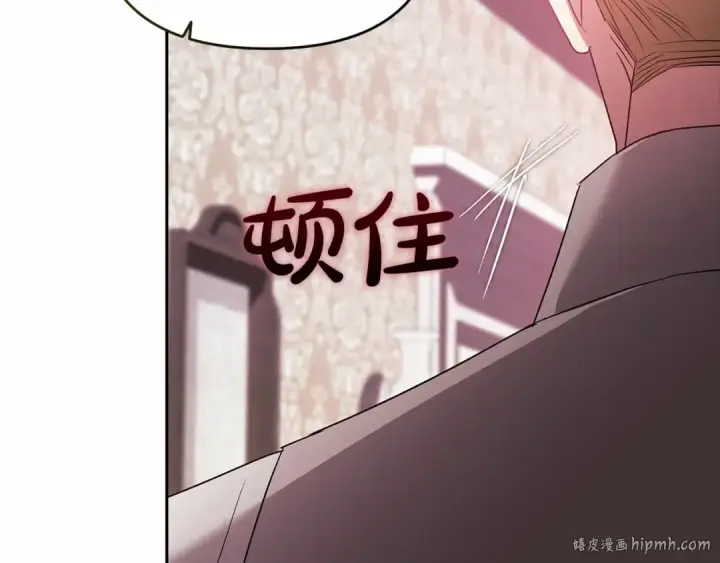 漫画《这个婚反正也要完蛋》第37话 暴露脆弱第160张图