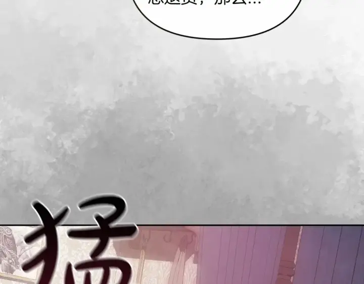 漫画《这个婚反正也要完蛋》第37话 暴露脆弱第163张图