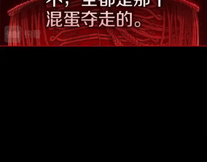 漫画《这个婚反正也要完蛋》第37话 暴露脆弱第17张图