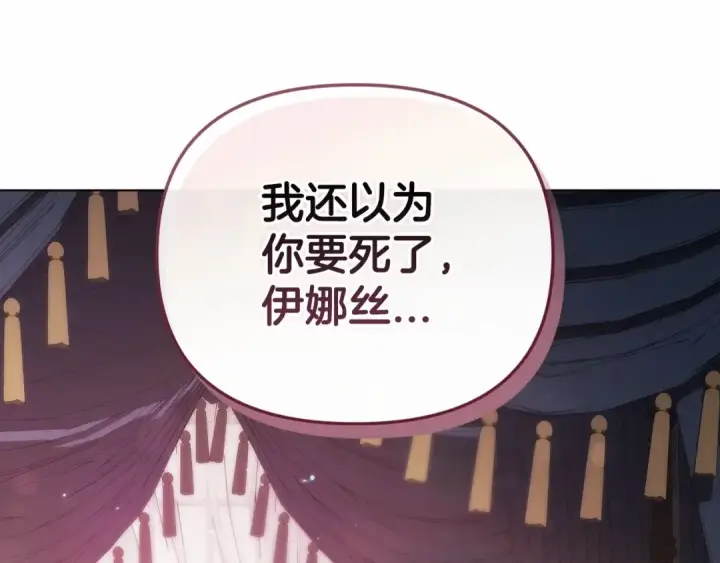 漫画《这个婚反正也要完蛋》第37话 暴露脆弱第177张图