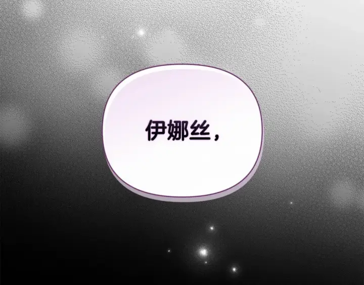 漫画《这个婚反正也要完蛋》第37话 暴露脆弱第26张图