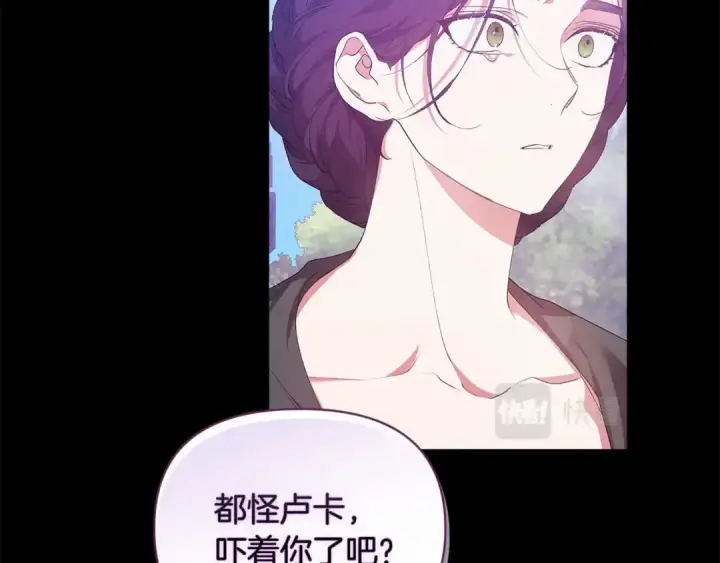 漫画《这个婚反正也要完蛋》第37话 暴露脆弱第28张图