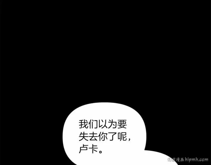 漫画《这个婚反正也要完蛋》第37话 暴露脆弱第32张图