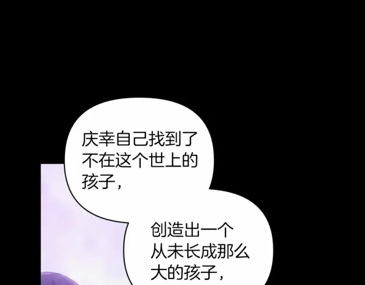 漫画《这个婚反正也要完蛋》第37话 暴露脆弱第41张图