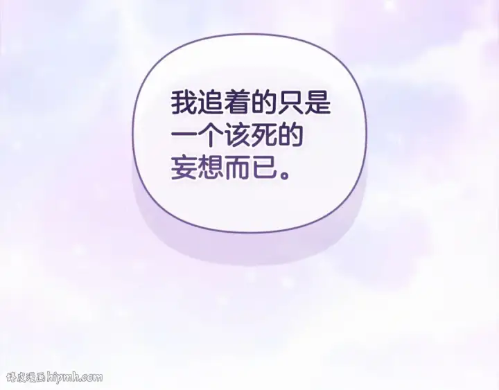 漫画《这个婚反正也要完蛋》第37话 暴露脆弱第48张图