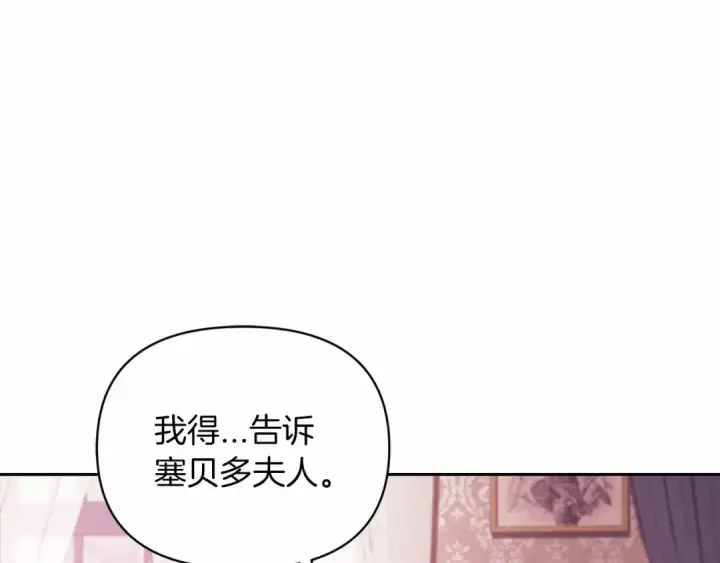 漫画《这个婚反正也要完蛋》第37话 暴露脆弱第62张图