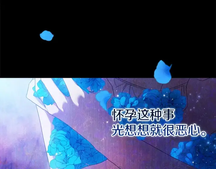 漫画《这个婚反正也要完蛋》第37话 暴露脆弱第7张图