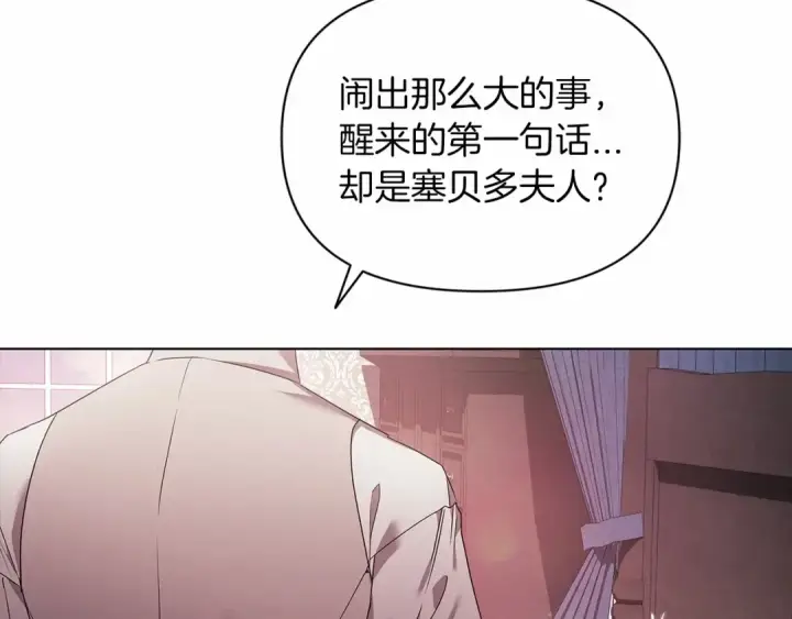 漫画《这个婚反正也要完蛋》第37话 暴露脆弱第71张图