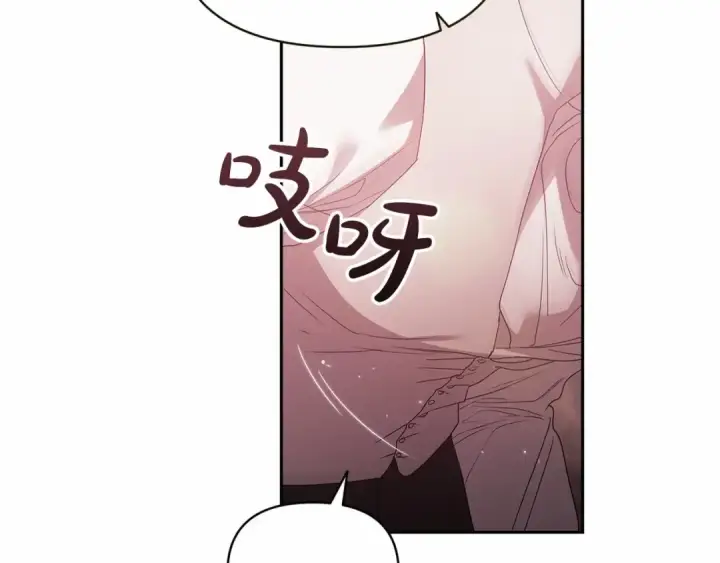漫画《这个婚反正也要完蛋》第37话 暴露脆弱第76张图
