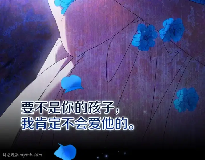 漫画《这个婚反正也要完蛋》第37话 暴露脆弱第8张图